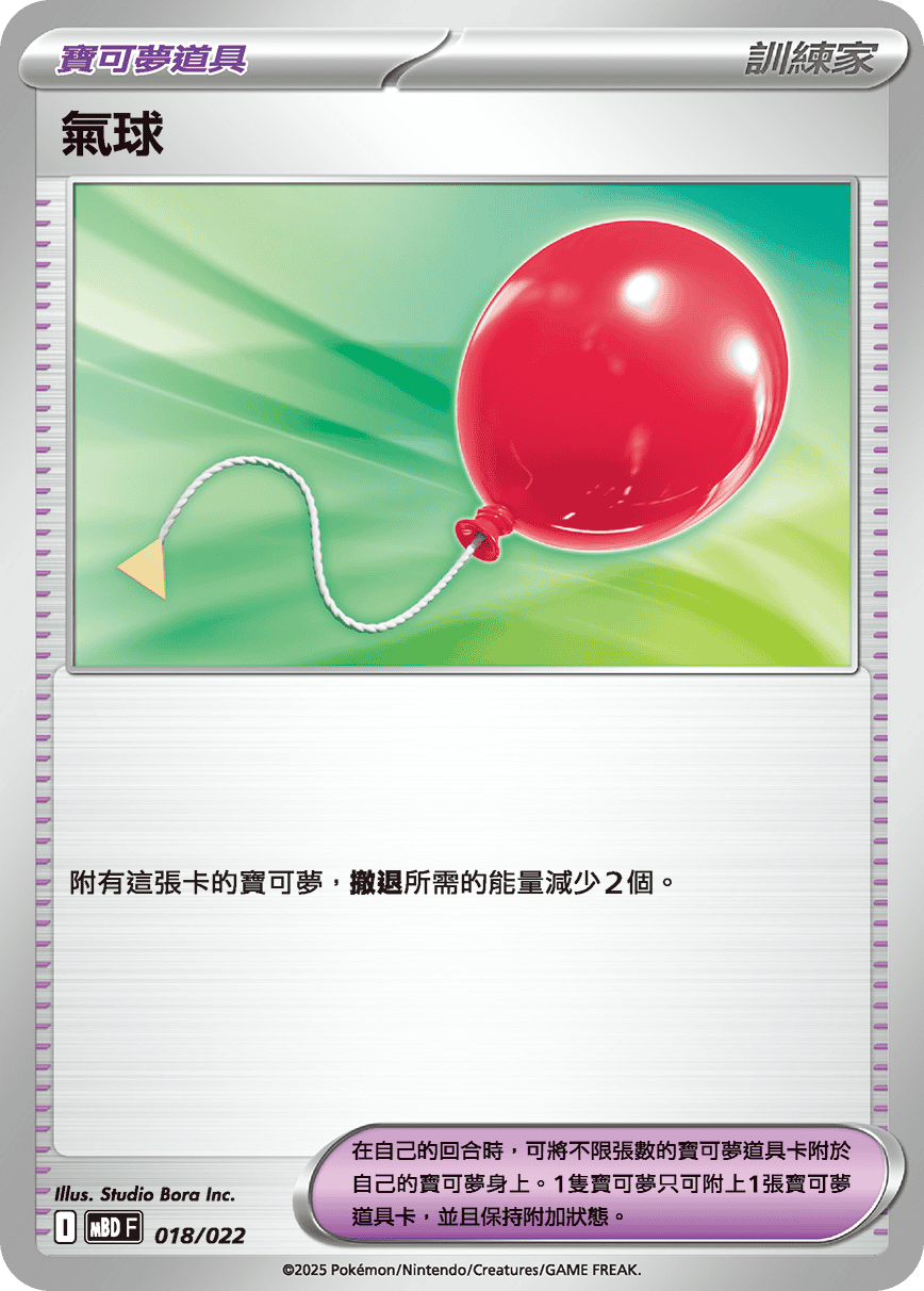 Air Balloon #018