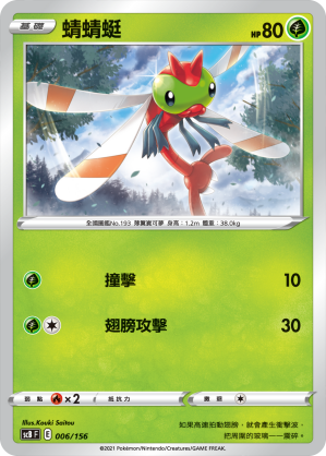 Yanma #006