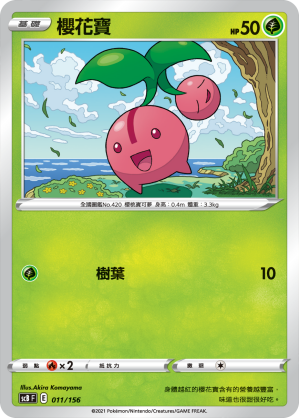 Cherubi #011