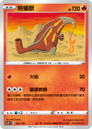 Heatmor #023
