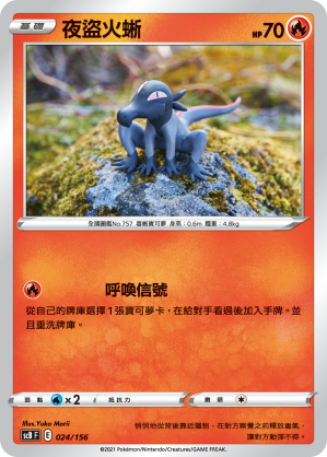 Salandit #024