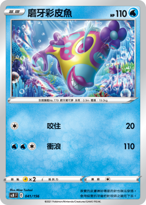 Bruxish #041