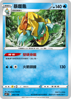 Drednaw #043