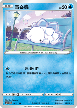 Snom #045