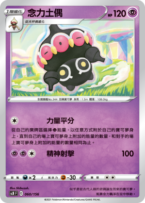 Claydol #060
