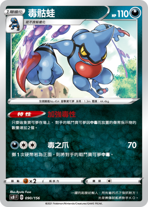 Toxicroak #090