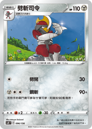 Bisharp #096