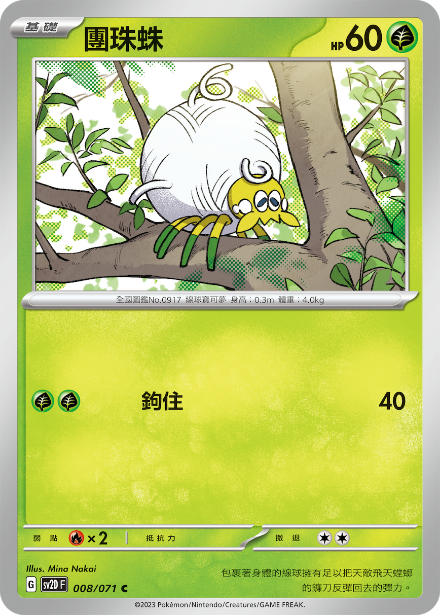 Tarountula #008