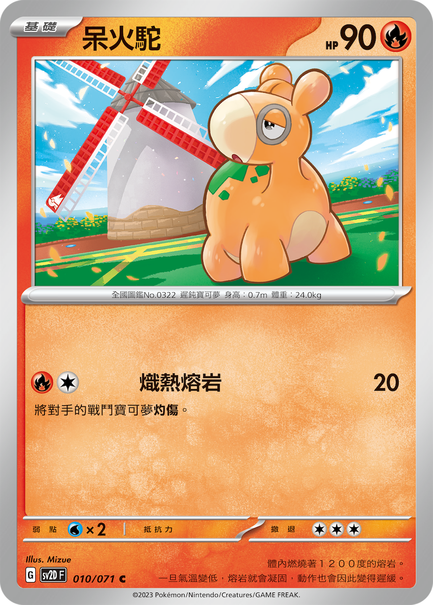 Numel #010