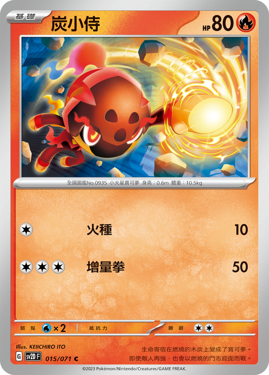 Charcadet #015