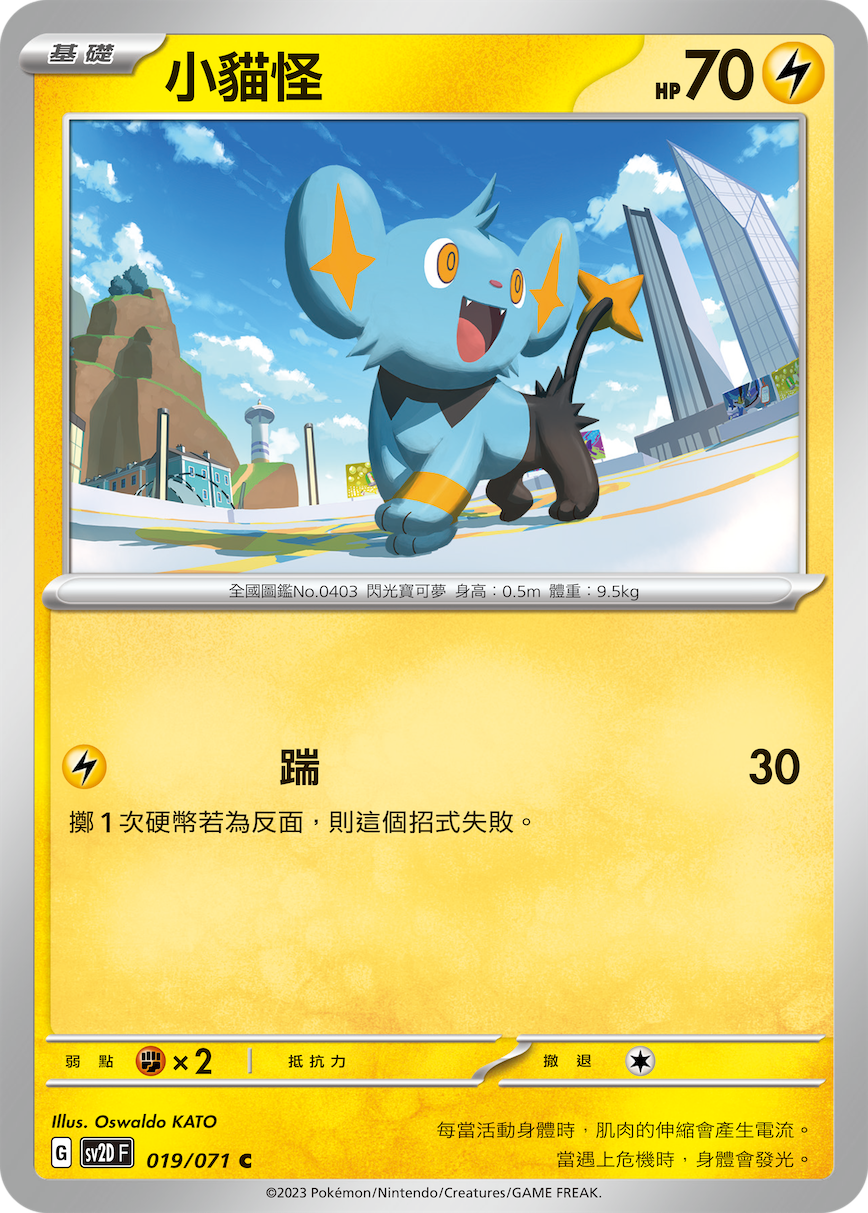 Shinx #019