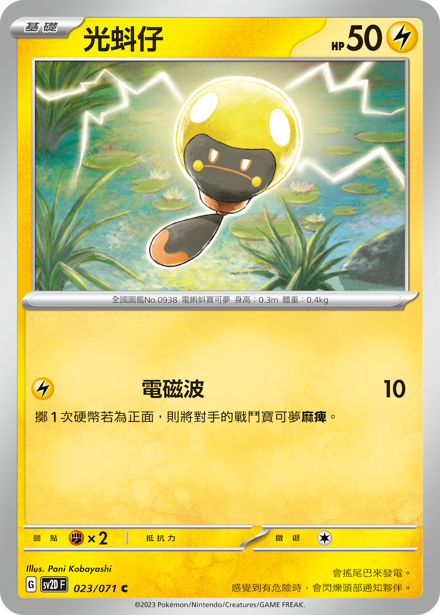 Tadbulb #023