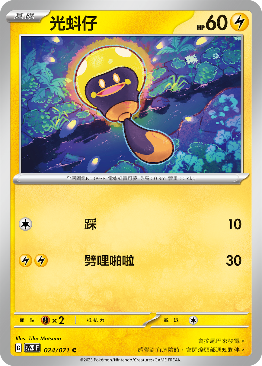 Tadbulb #024