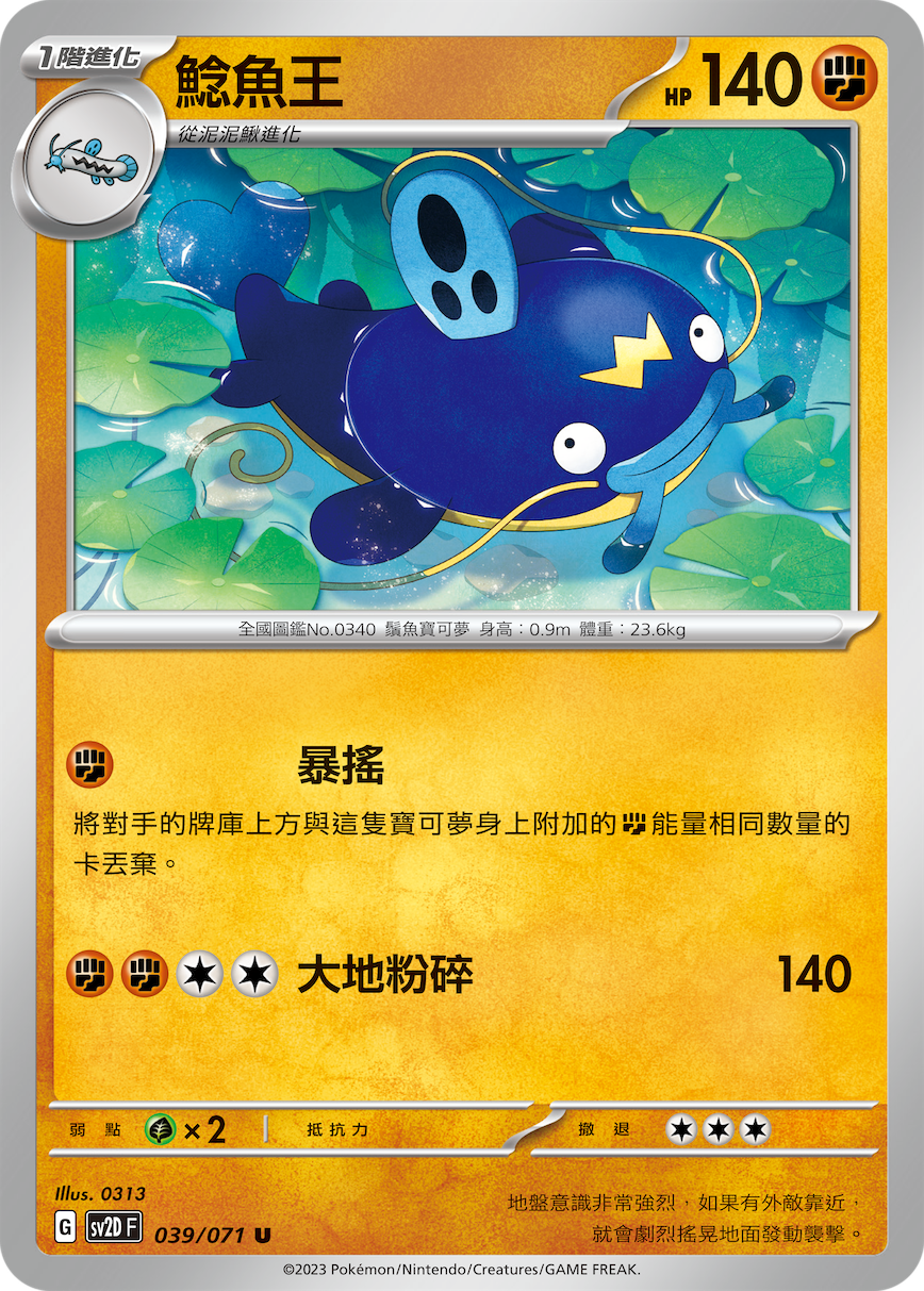 Whiscash #039