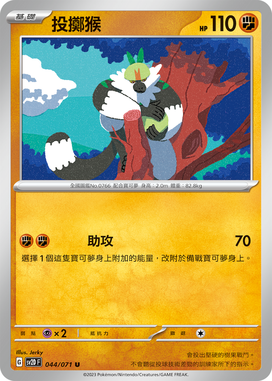 Passimian #044