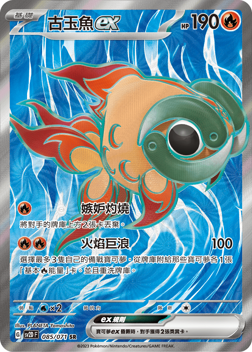 Chi-Yu ex #085