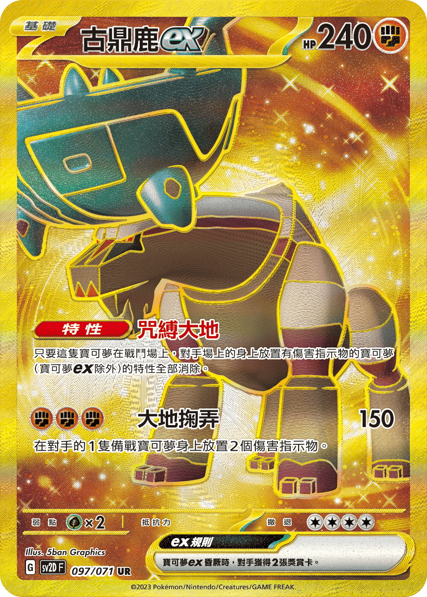 Ting-Lu ex #097