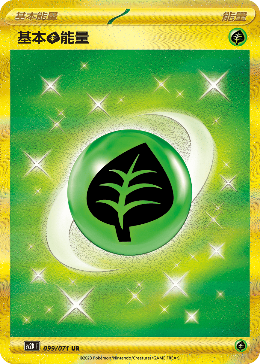 Basic Grass Energy #099