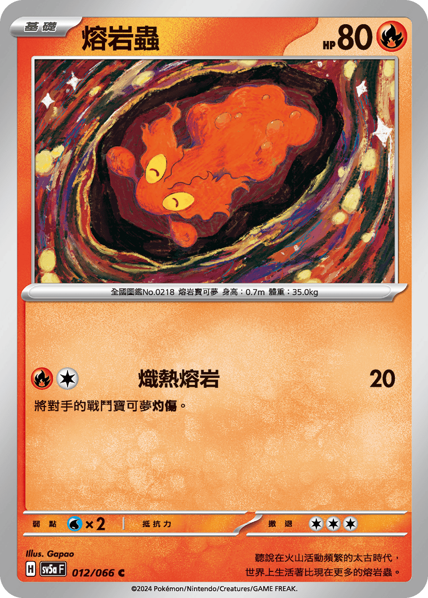 Slugma #012