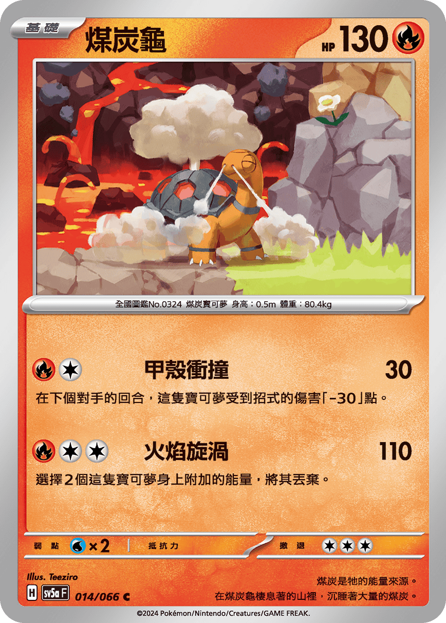 Torkoal #014
