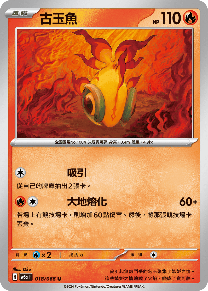 Chi-Yu #018