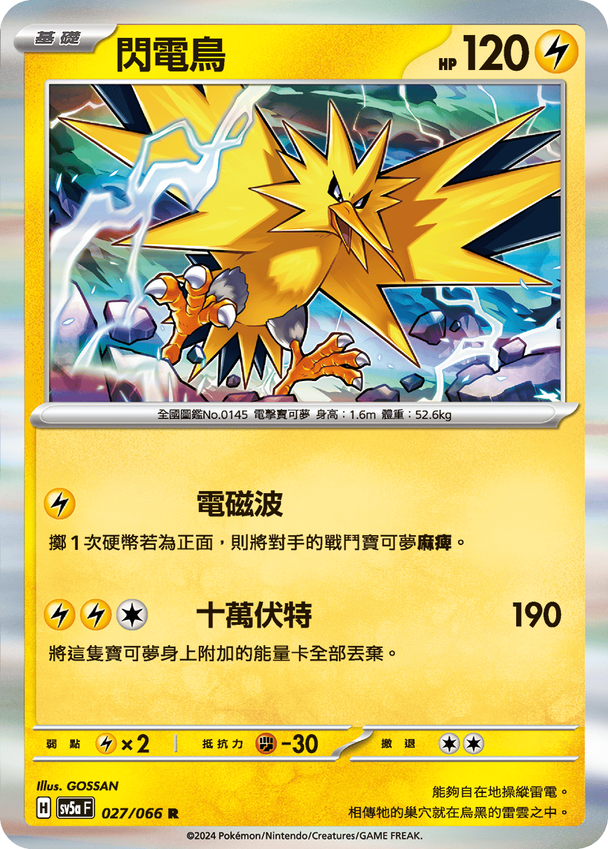 Zapdos #027