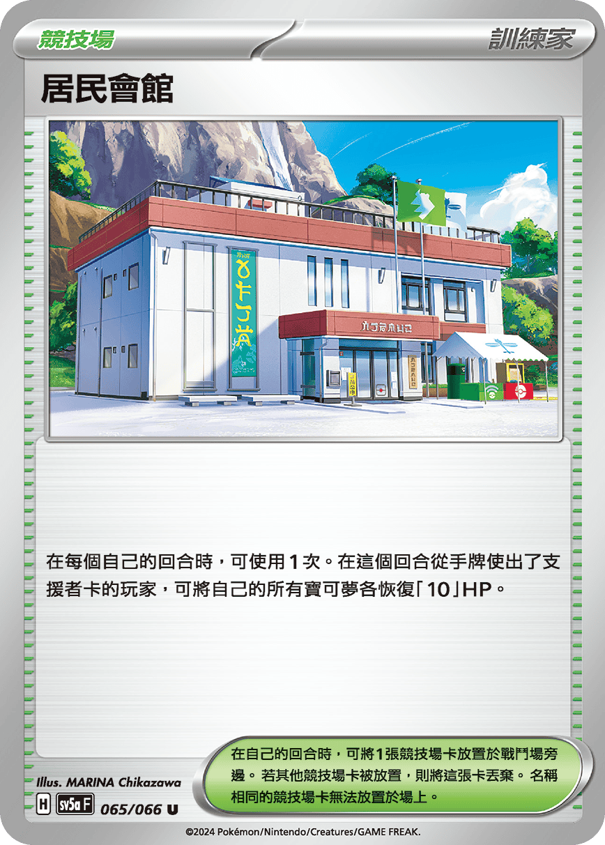 Community Center #065