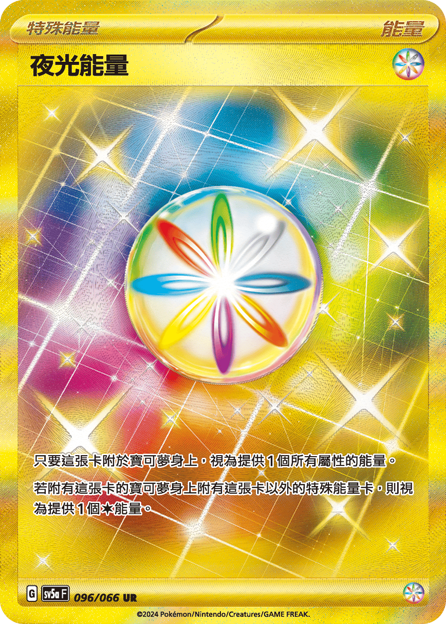 Luminous Energy #096