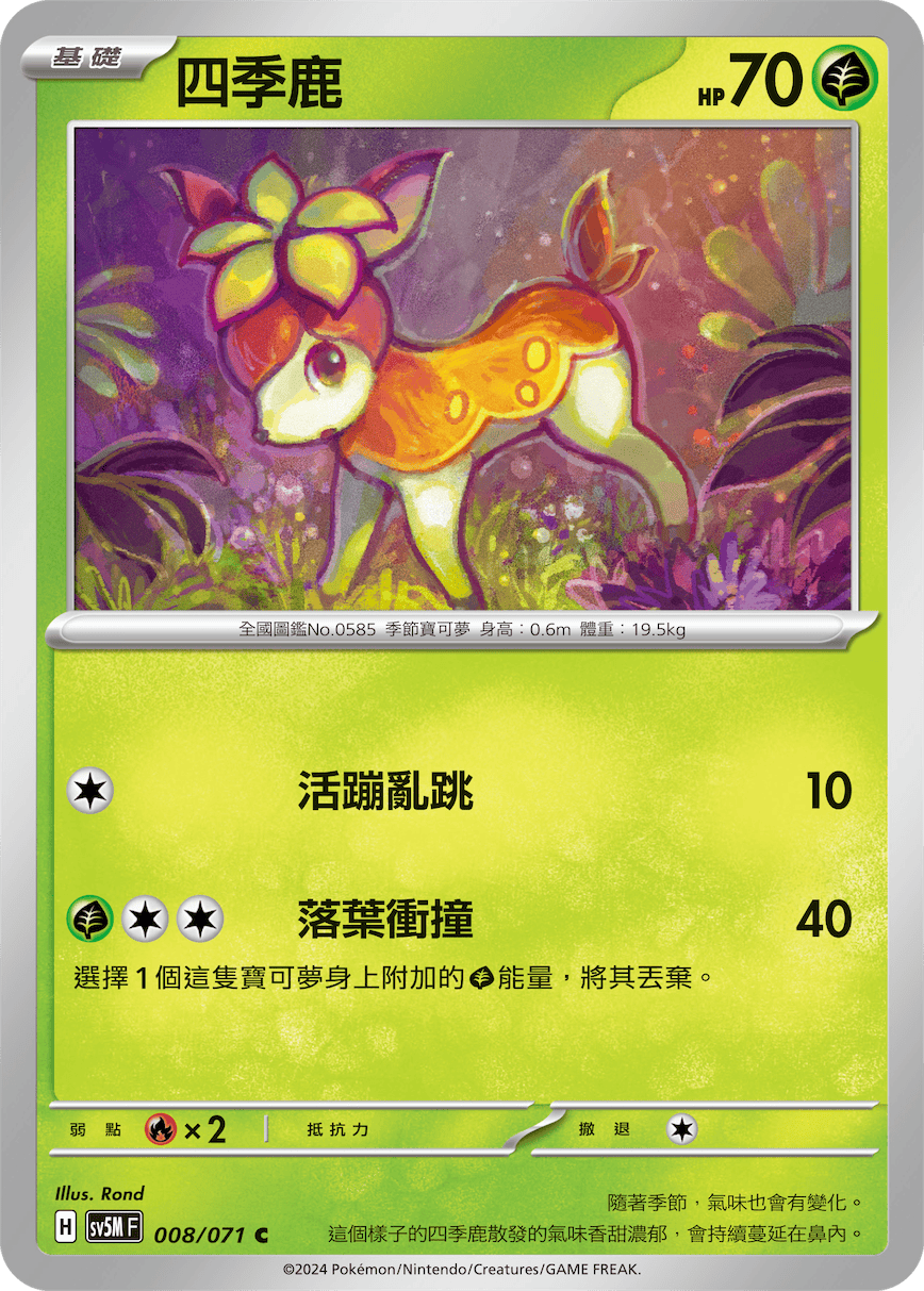 Deerling #008