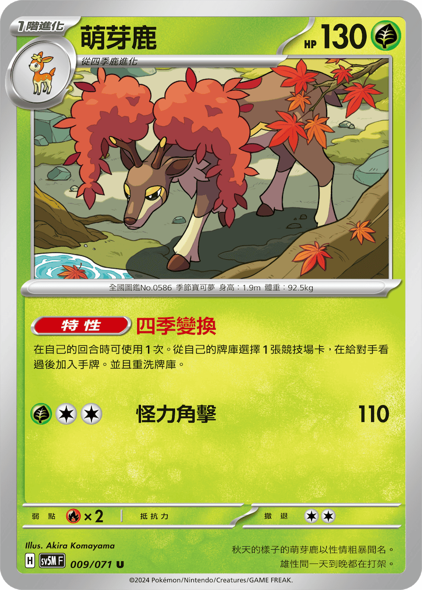 Sawsbuck #009