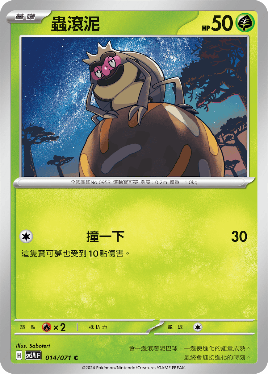 Rellor #014