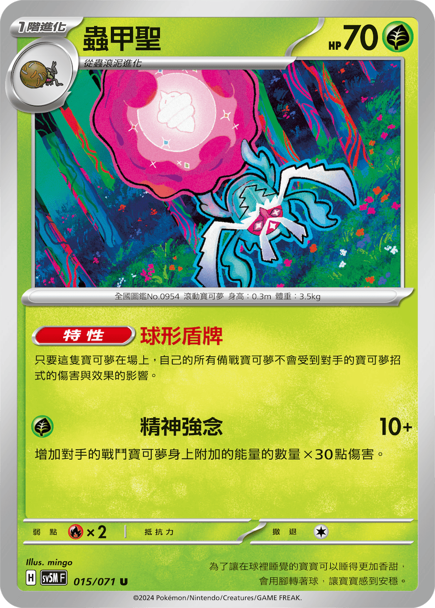 Rabsca #015