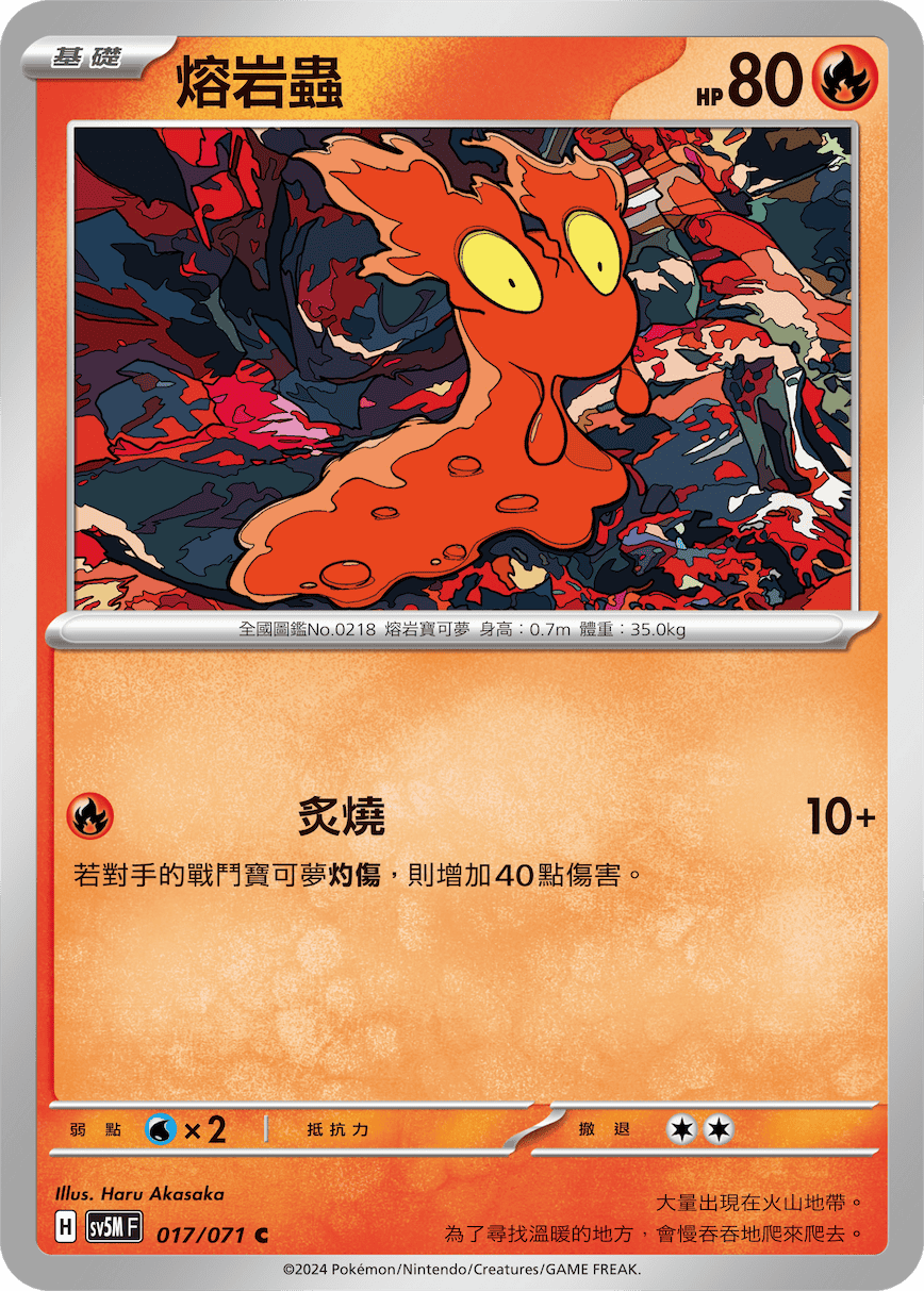 Slugma #017