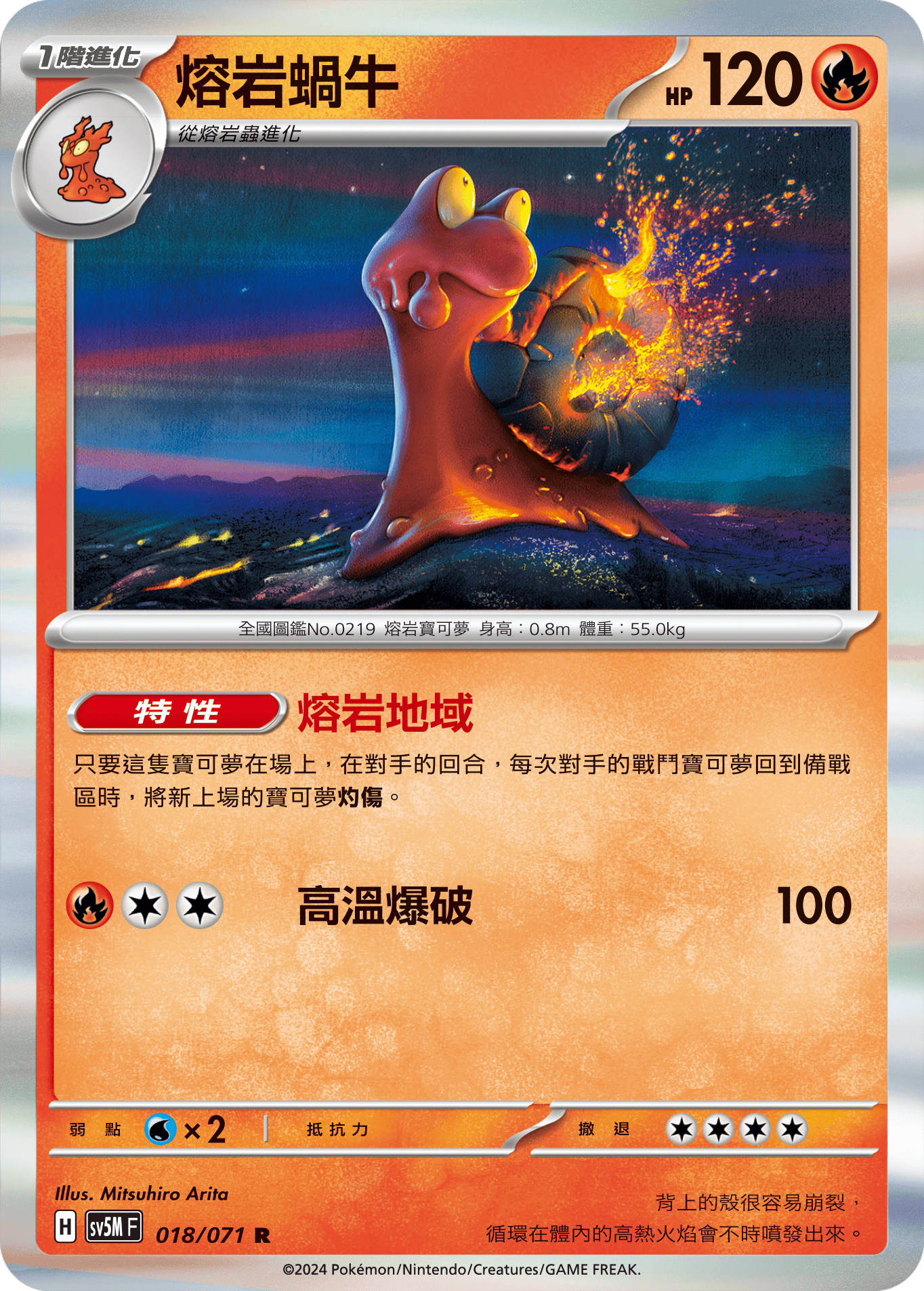 Magcargo #018