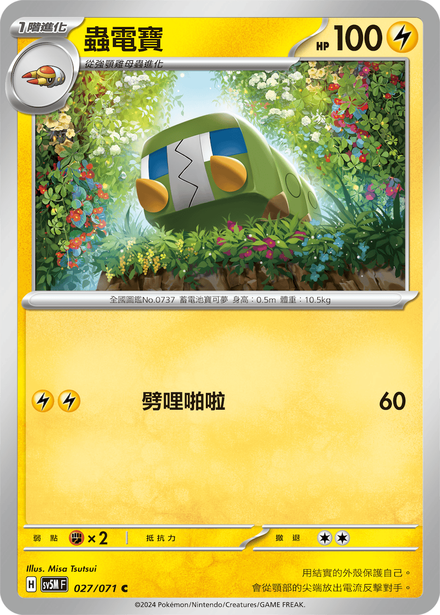 Charjabug #027