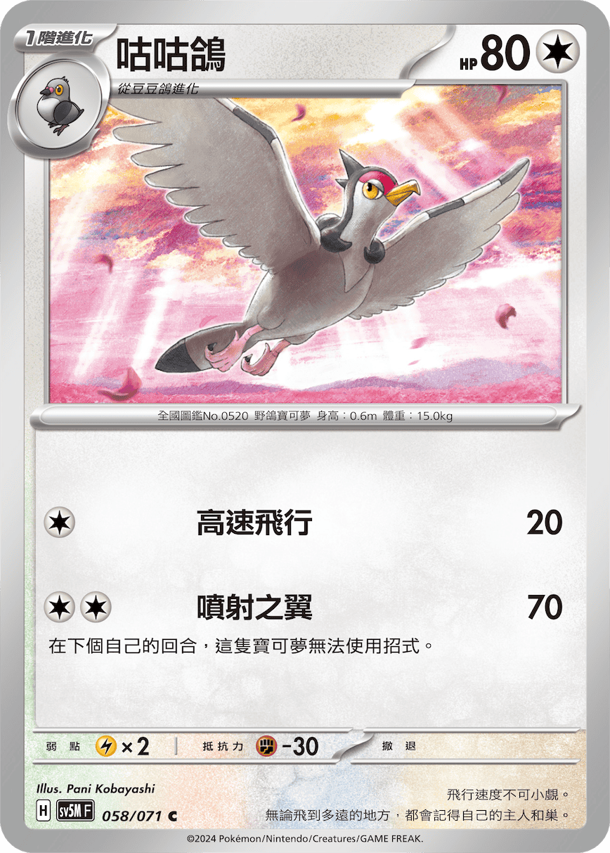 Tranquill #058