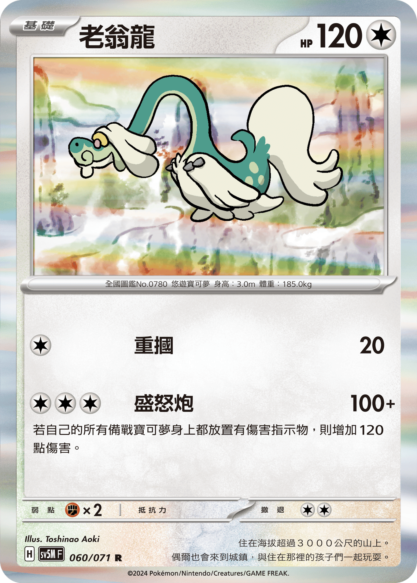 Drampa #060