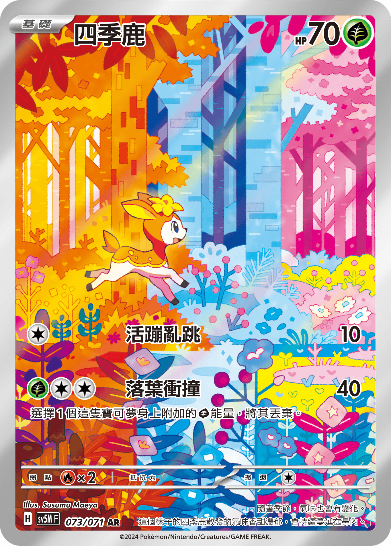Deerling #073