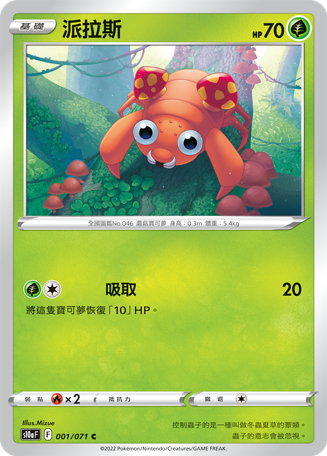 Paras #001