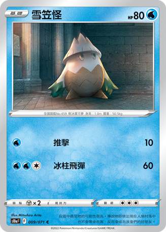 Snover #009