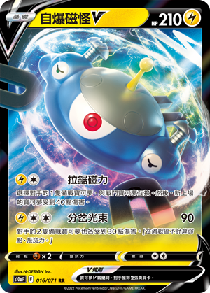 Magnezone V #016