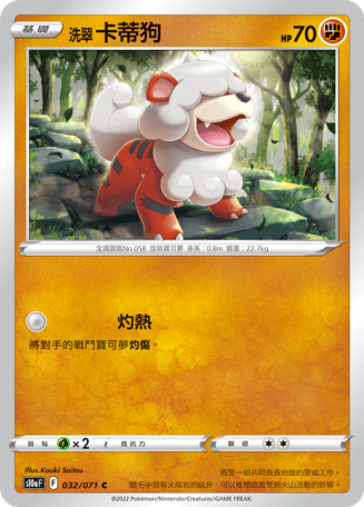 Growlithe #032