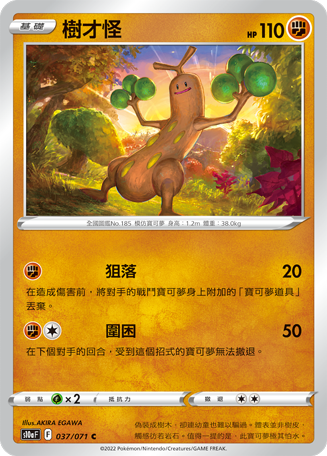 Sudowoodo #037