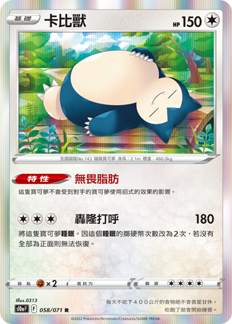Snorlax #058