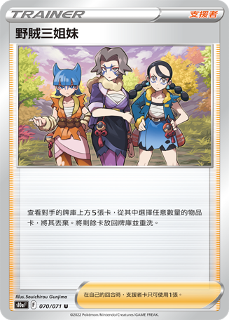 Miss Fortune Sisters #070