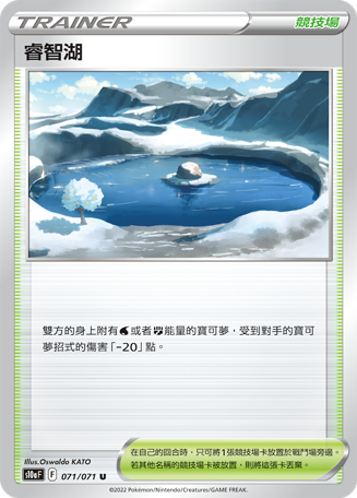 Lake Acuity #071