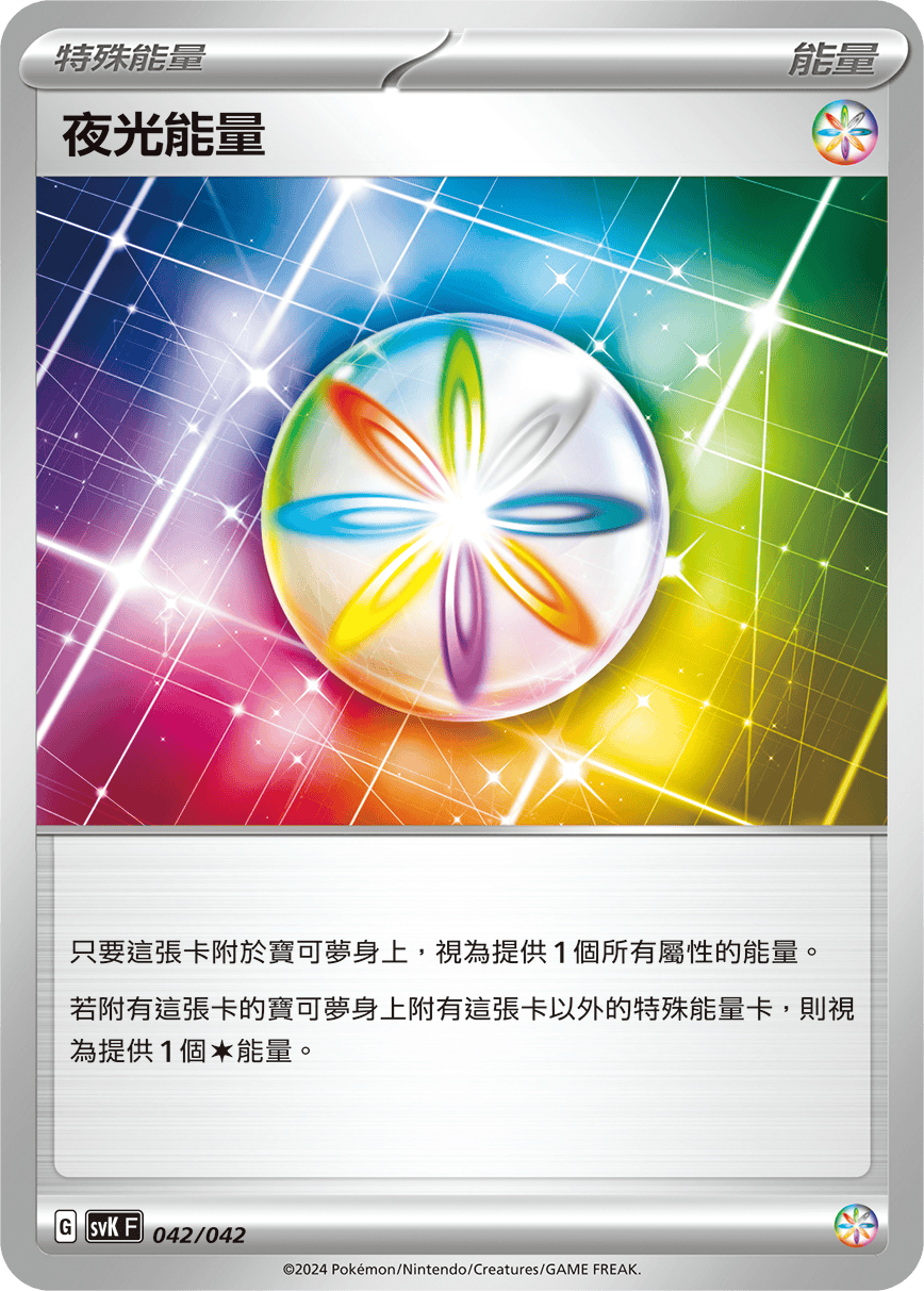 Luminous Energy #042