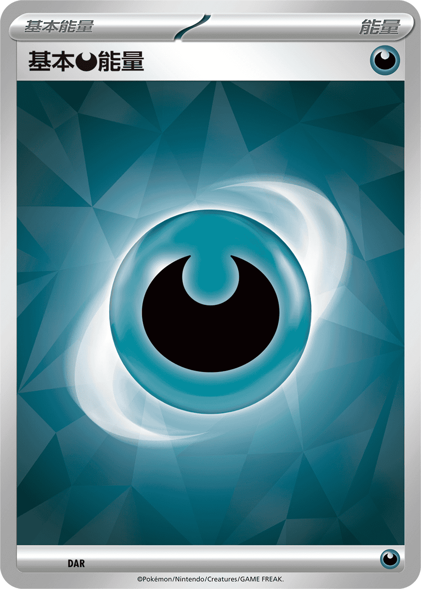 Basic Darkness Energy #043