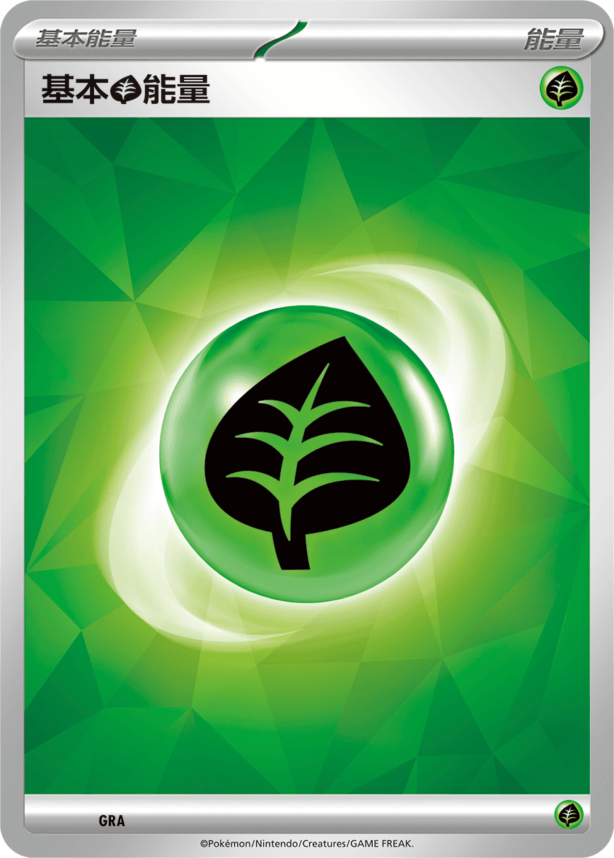 Basic Grass Energy #046