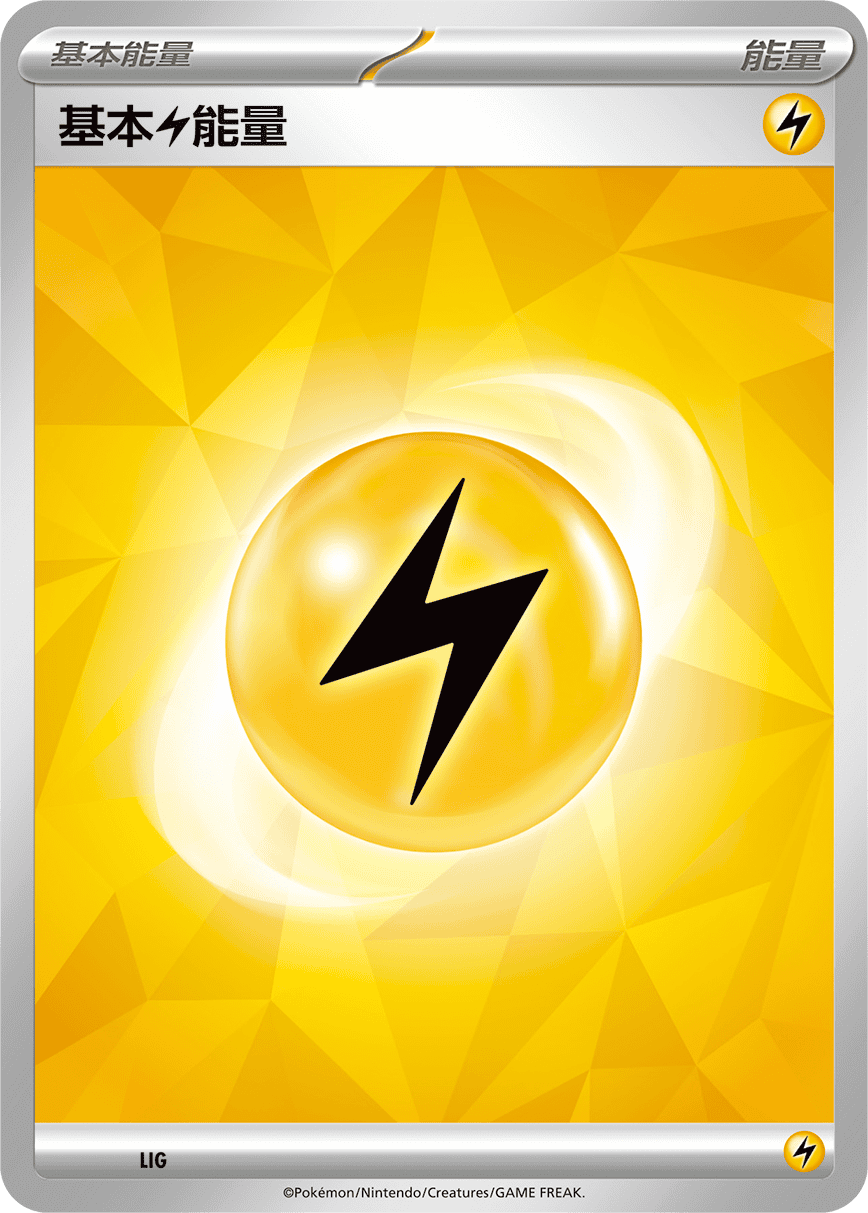 Basic Lightning Energy #047